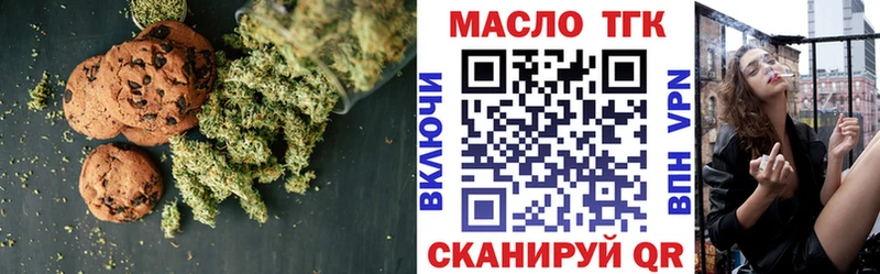 Еда ТГК марихуана  Ялуторовск 