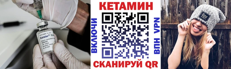 наркотики Ялуторовск КЕТАМИН VHQ