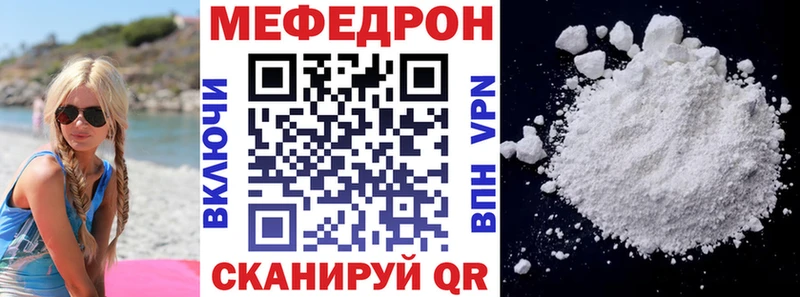 Меф мука  Ялуторовск 