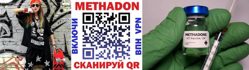 купить наркотики сайты  Ялуторовск  МЕТАДОН кристалл 